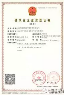 恒通环境年度盘点 项目稳步推进，技术攻坚突破，专业化承包实力彰显